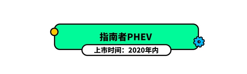 法系车今年推多款新车，终于要发力了！