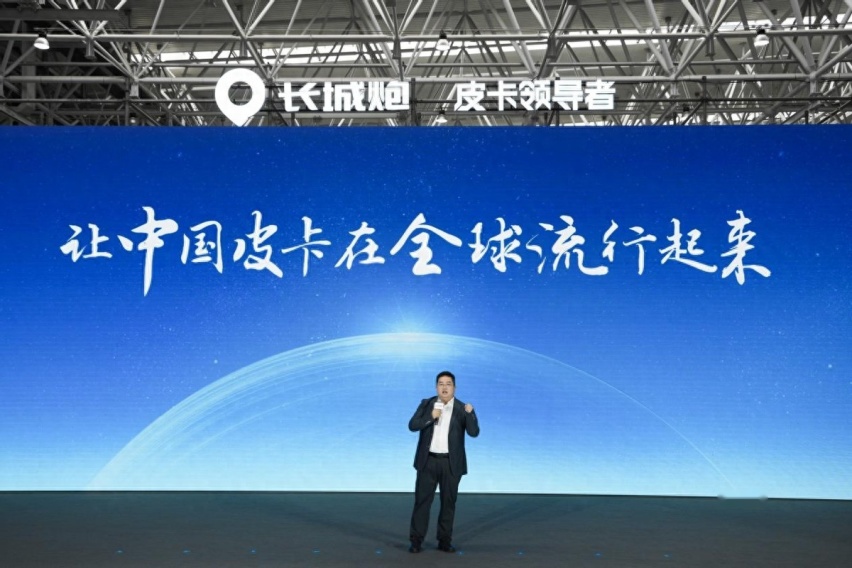 长城皮卡连续25年销量第一 长城炮品牌第50万台整车荣耀下线