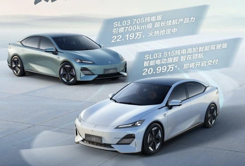 纯电续航515km，售价20.99万元，长安深蓝SL03新车型上市