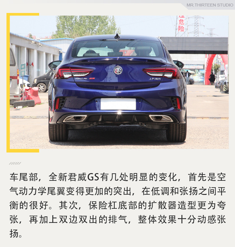 外观更运动配置更丰富，实拍解析全新别克君威GS