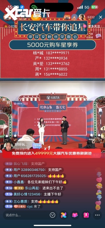 经典有你 一路长安 榜单好车见面会登陆长沙