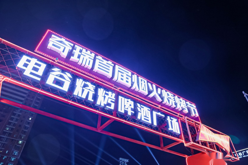 销量狂飙，奇瑞为什么这么猛？