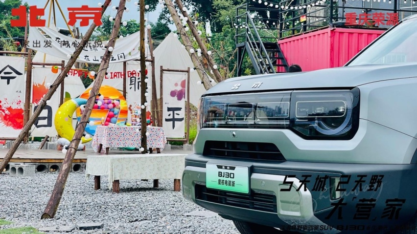 5天城+2天野 大营家的BJ30重庆区域上市起售价9.99万