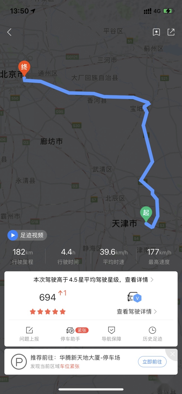 动力续航上能与特斯拉Model 3比肩的车型——小鹏P7