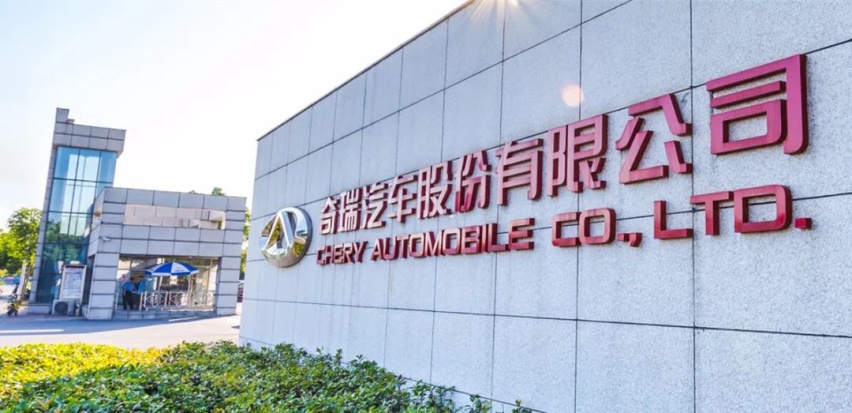 奇瑞如今走到这般田地，在座的领导都有责任