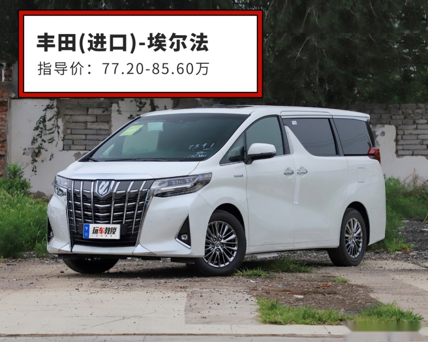 【网友问答】卖80万的“面包车”，凭啥加价几十万？