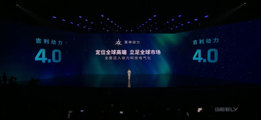 干货太多！吉利发布“雷神动力”，并将全面布局“智能吉利2025”