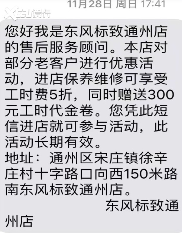 标志408烧机油，无大修自己修复完成真实记录