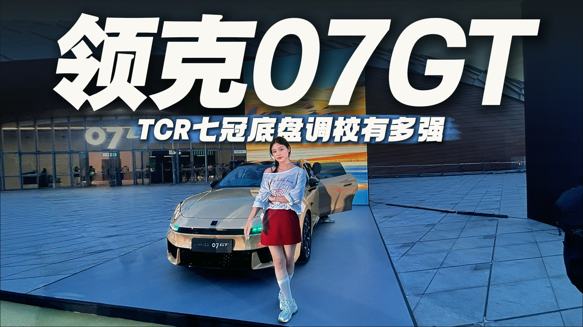 ��˵ĵ�һ�����г������07GT�����ж��ܴ�