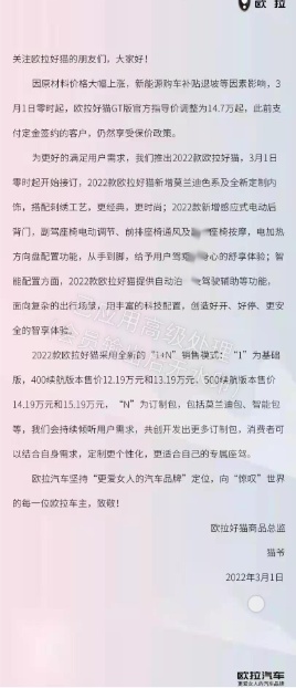 多家新能源车企大幅调价，会影响你买新能源车吗？