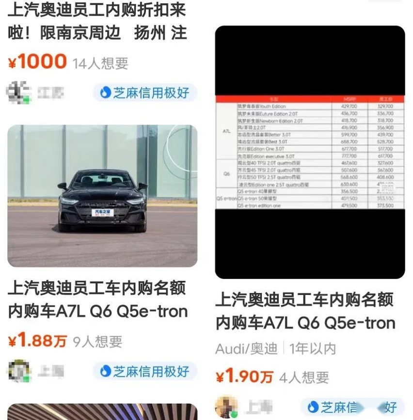 员工内购清库存，能解决车企的燃眉之急？