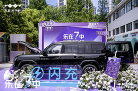 钛7EV闪充版上市发布会·杭州站圆满落幕