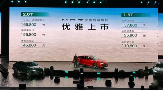MG7:11.98万元起,轿跑市场开卷!