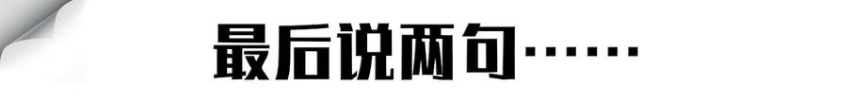 安吉试驾吉利ICON：不只是卡通版缤越，强烈推荐48V轻混