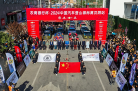 领克生于赛道 掌控山海 2024中国汽车登山锦标赛·汉阴站圆满落幕
