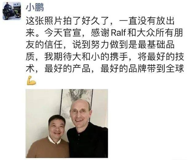 砸7亿美元狂飙，一觉醒来后大众变“大鹏”？