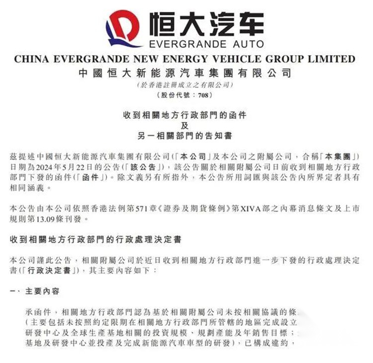 停工停产/司法预重组，这3家车企还在挣扎！