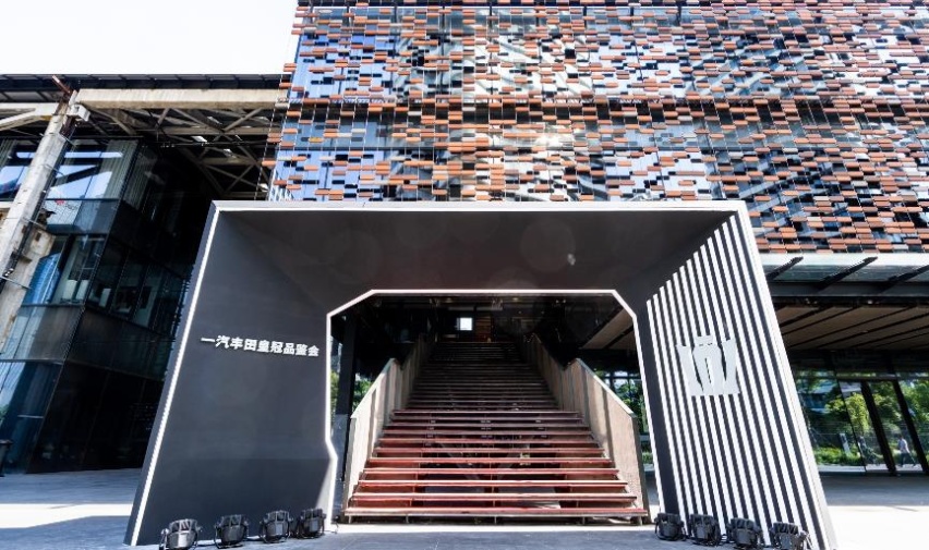 一汽丰田皇冠品鉴会：传承经典 延续传奇