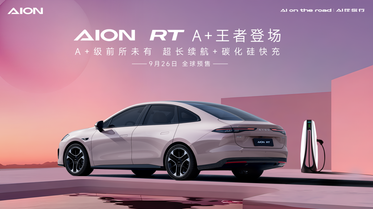 ���������³ɆT��AION RT������