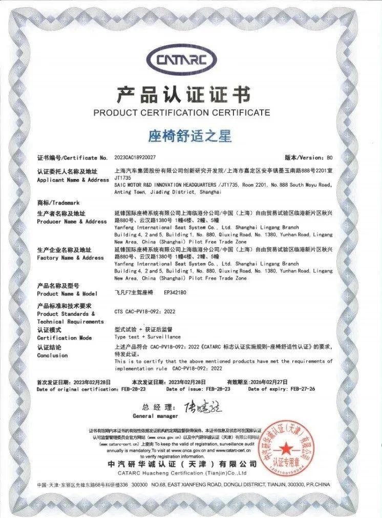 越磨砺，越锋利！飞凡F7『出鞘』建立C级电轿新格局！