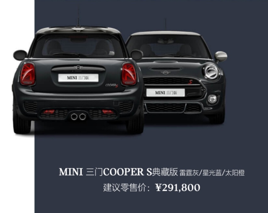 MINI多款新增车型上市，售24.78万元起