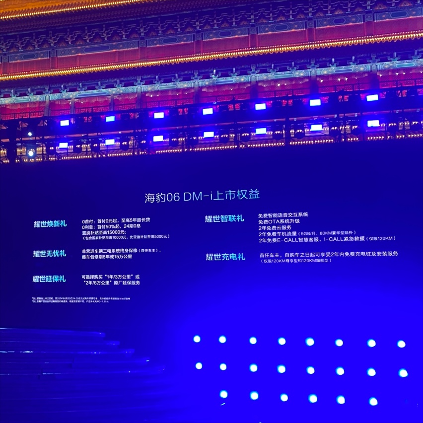 售价9.98万元起，海豹06 DM-i正式上市，你心动了吗？