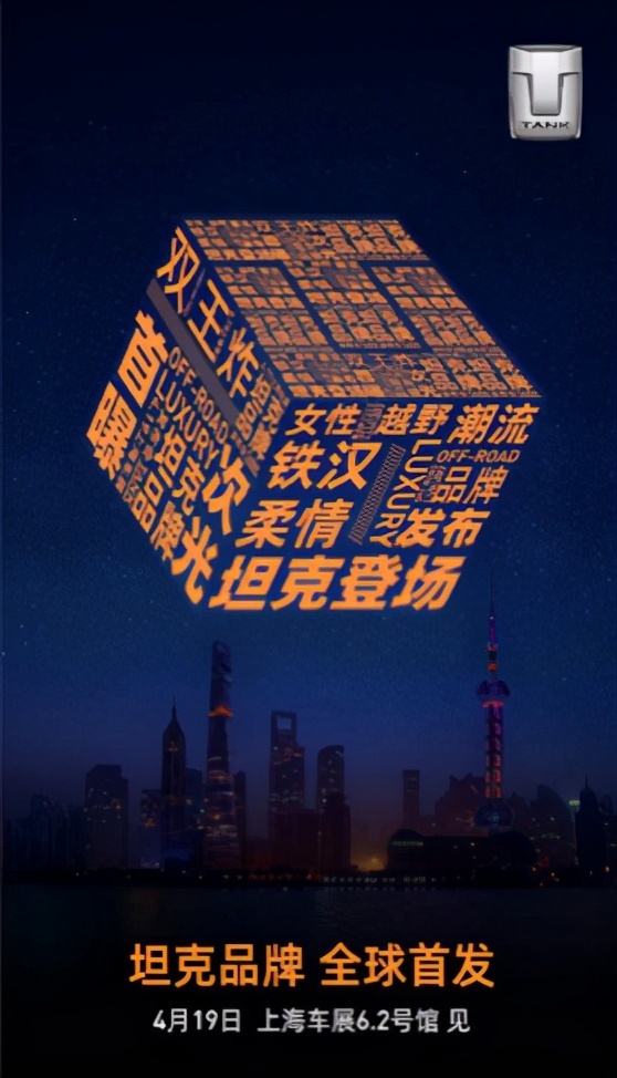 当魏建军的理想主义遇到时代风口,坦克品牌应运而生