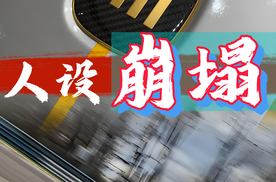 人设崩塌，打悲情牌上热搜，可以网友不买单了