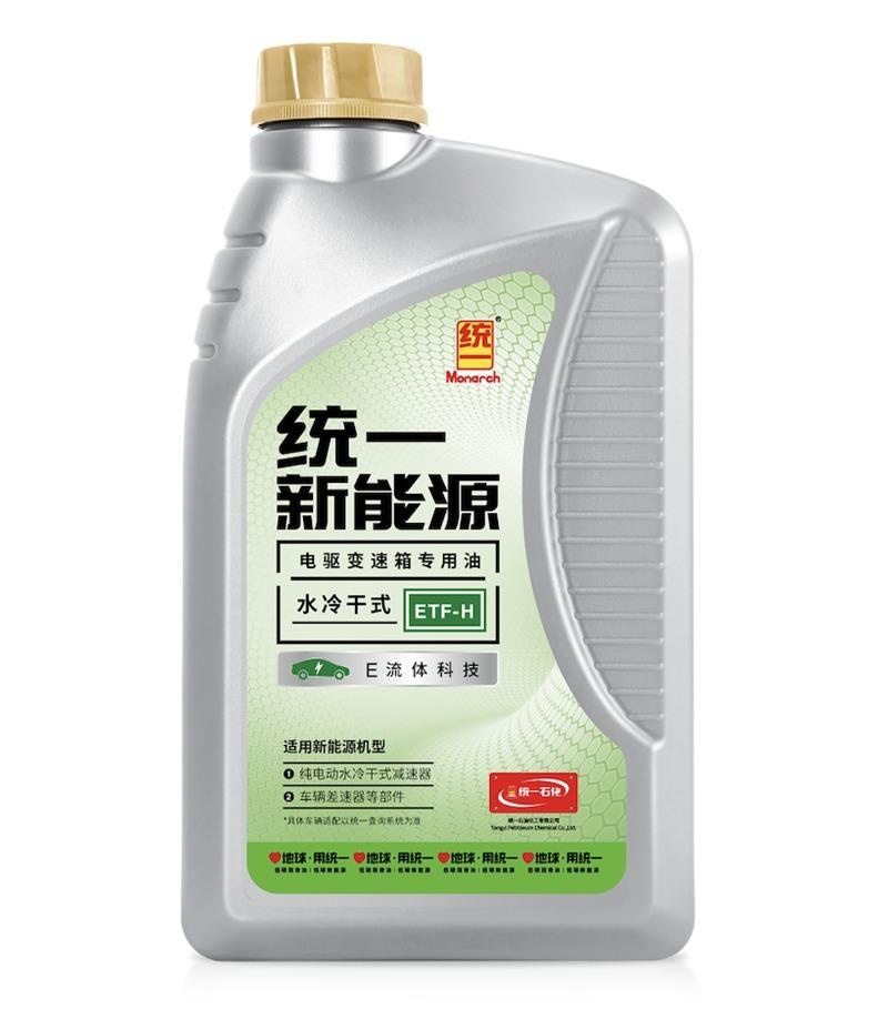 统一推出3款纯电乘用车电驱变速箱专用润滑油
