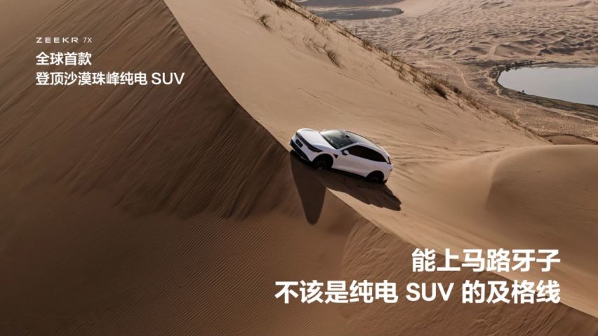 22.99万元起售，豪华大五座SUV极氪7X正式上市