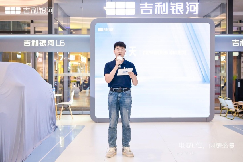 电混C位 闪耀盛夏—吉利银河电混CP来电见面会@昆明站 圆满收官