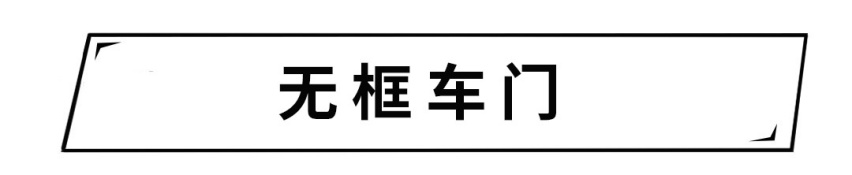 有了这些配置，随便露一手，亲友都说你的车不一般！