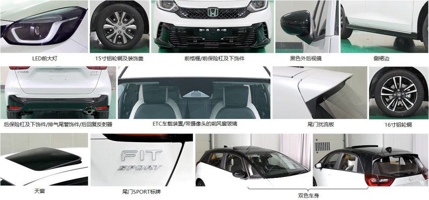 两款不同车型 广汽本田新款飞度申报图曝光