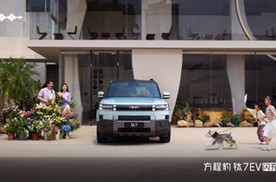 方程豹钛7 EV闪充版惊喜上市 售价19.98万元起