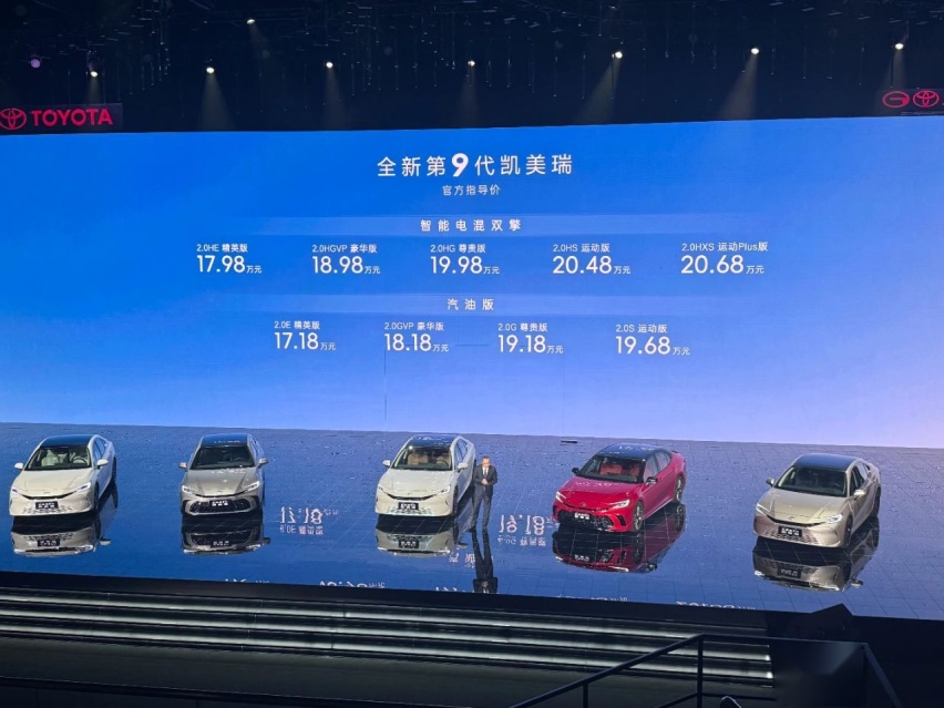 第九代凯美瑞上市：丰田首次用“性价比”卷国产车