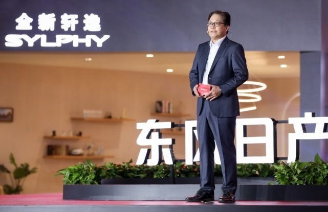 为幸福进阶而来 东风日产全新轩逸家族焕新上市
