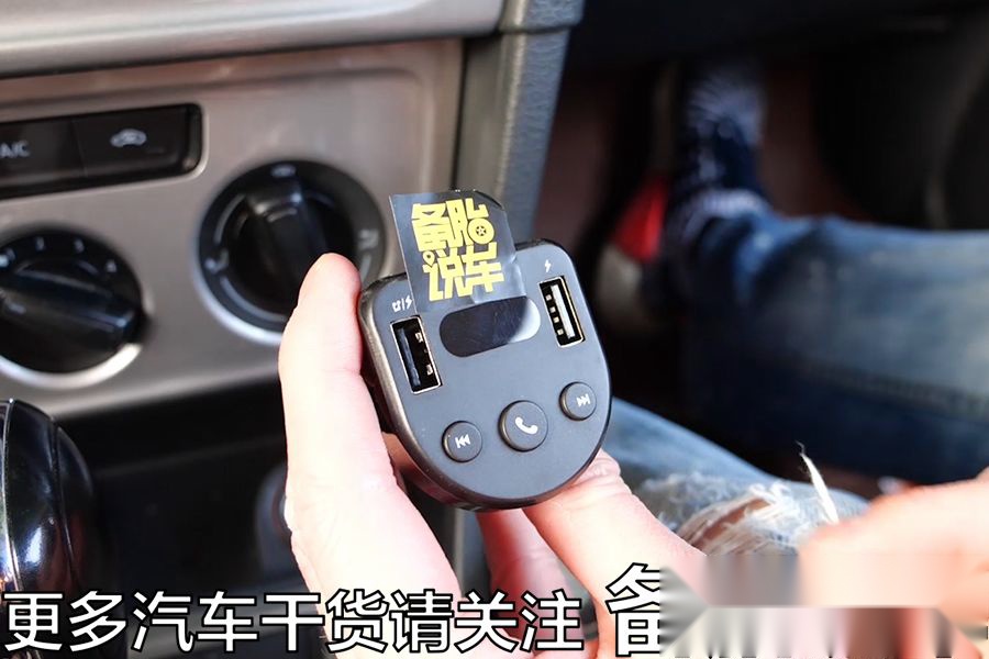 如何只花50块钱，让老车也能拥有蓝牙功能