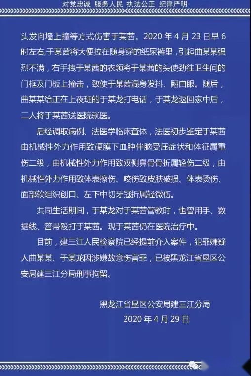 4岁女童遭生父继母虐打进ICU！警方最新通报：两人已被刑拘！