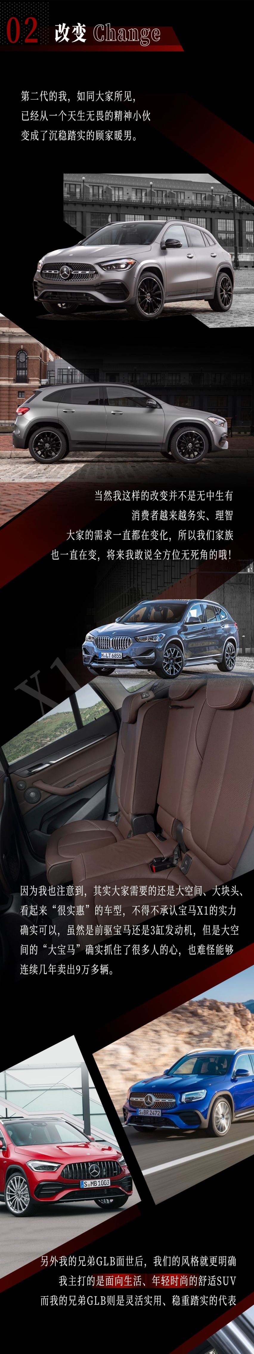 我 年轻人努努力都买得起的奔驰SUV，倍有面！