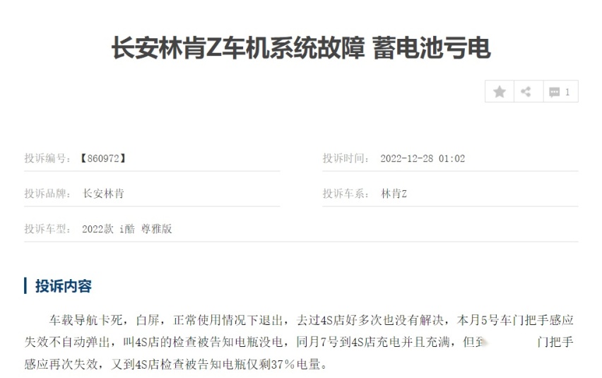 朱梅君总：看了林肯Z的这些问题，就知道为何卖不好了！