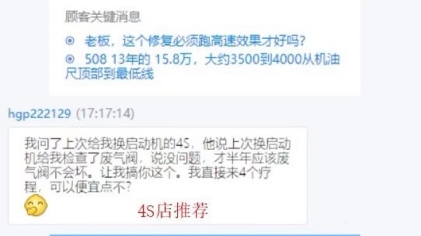 为什么烧机油只清洁积碳是不能解决烧机油问题，颠覆你的三观坐好板凳看分析