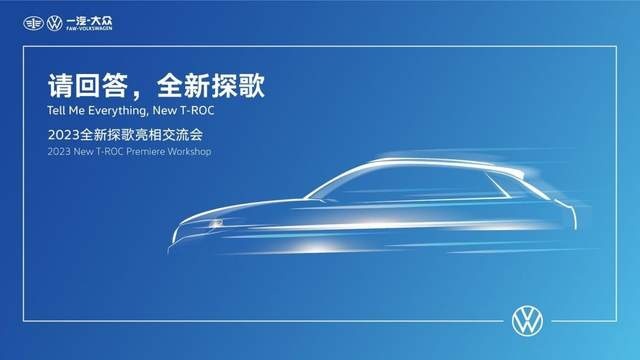 新增1.5T Evo2发动机，全新探歌首发亮相