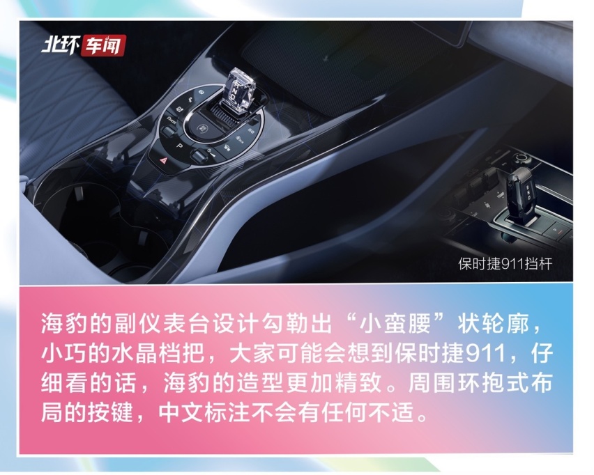 比亚迪海豹内饰官图首曝！海洋美学设计很能打，Model 3对手来了