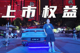 第三代UNI-V上市，我发现比往常更关心它的价格权益了