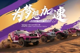 沙场收官见锋芒 同心笃行赴新程 2026长城汽车环塔拉力赛