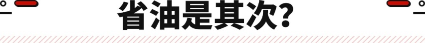 混动思域即将到来！雅阁同款动力 油耗却不到4.2L！