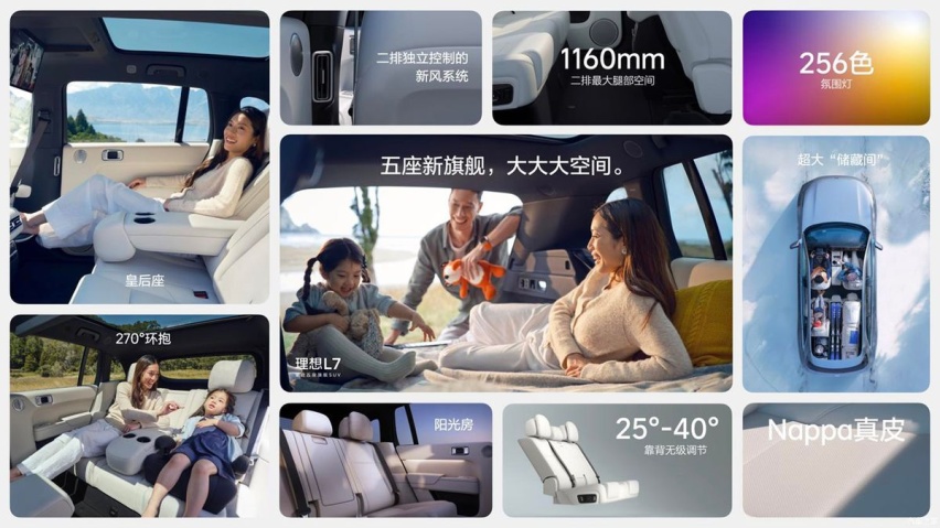 这是跟L7杠上了？盘点那些命名为“L7”的国产新能源车