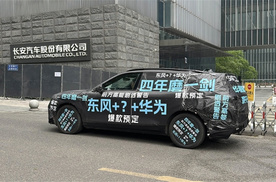“东风+？+华为”！ 整车央企重组背景下，“？”是谁？