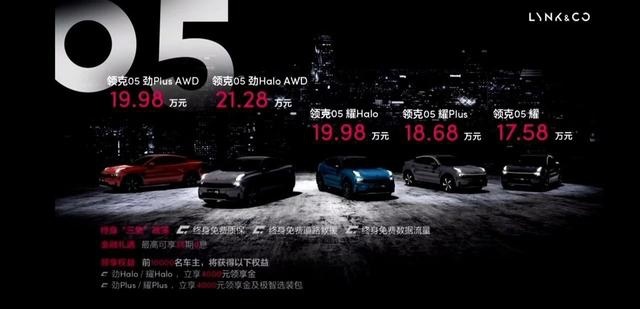 极能潮酷，轿跑SUV领克05正式上市