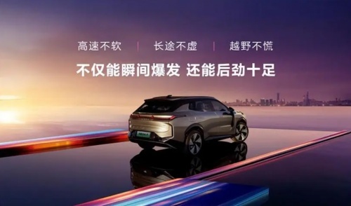 领克发布EM-P超级增程电动方案，新能源时代的出行最优解